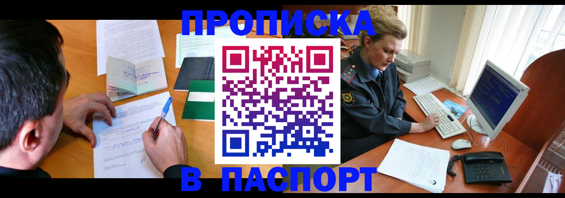 прописка для кредита в Кяхте