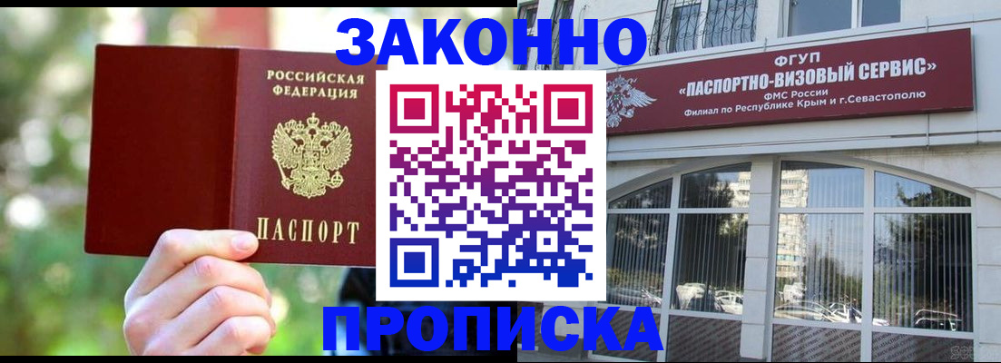 временная регистрация гарантия в Кяхте